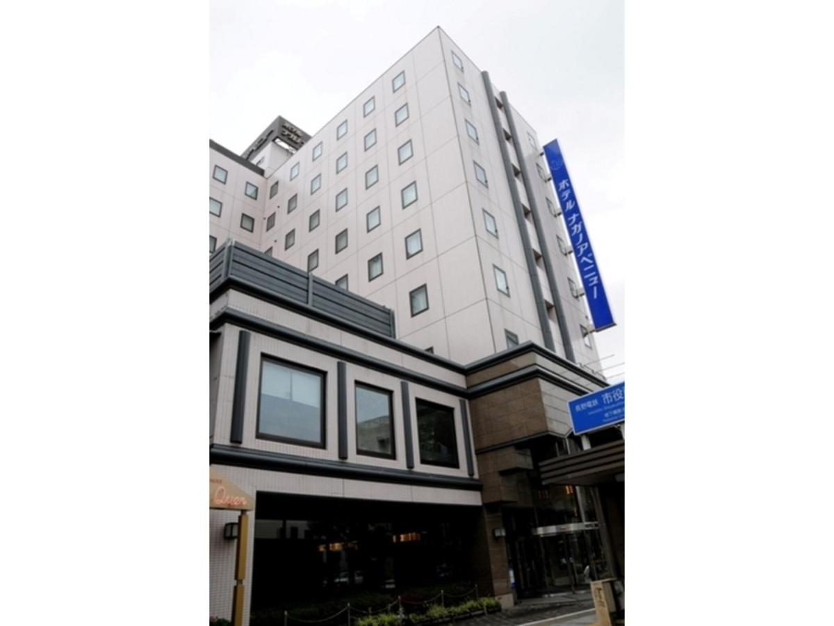 Hotel Nagano Avenue - Vacation Stay 78364V 外观 照片